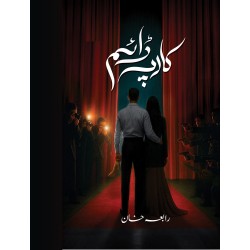 Carpe Diem - کارپ ڈائم