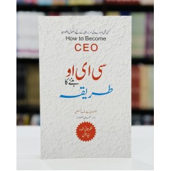 CEO Bunny Ka Tareeqa - سی ای او بننے کا طریقہ