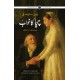 Chacha Ka Khawab (Urdu Translation Of Uncle's Dream) - چچا کا خواب Chacha Ka Khawab (Urdu Translation Of Uncle's Dream) - چچا کا خواب