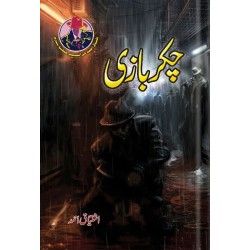 Chakar Bazi - چکر بازی Chakar Bazi - چکر بازی