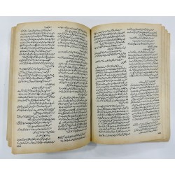 Chalawa - چھلاوا