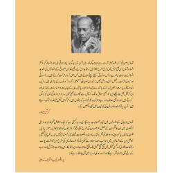 Chaly Aur Karwatain - چھالے اور کروٹیں Chaly Aur Karwatain - چھالے اور کروٹیں