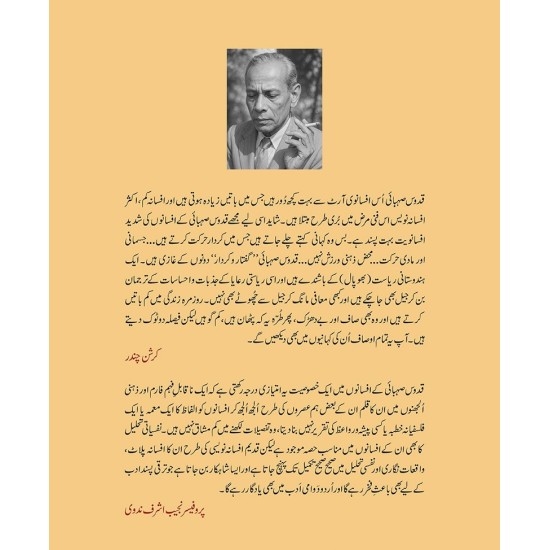 Chaly Aur Karwatain - چھالے اور کروٹیں Chaly Aur Karwatain - چھالے اور کروٹیں