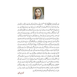 Chehra Ba Chehra Ro Ba Ro - چہرہ بچہرہ رو برو