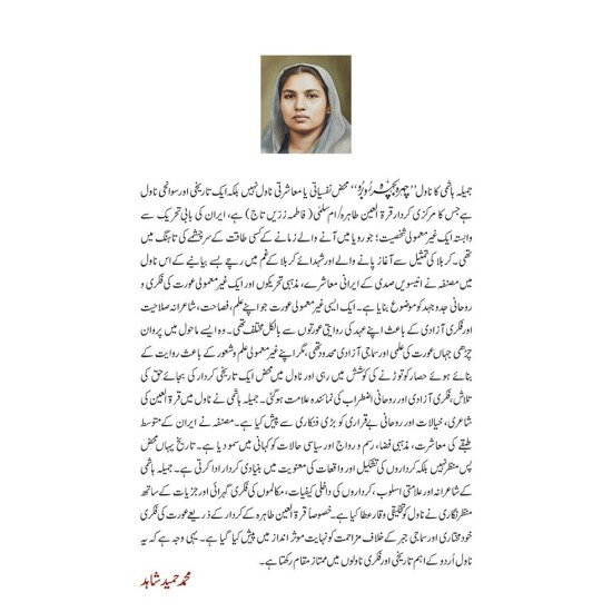 Chehra Ba Chehra Ro Ba Ro - چہرہ بچہرہ رو برو Chehra Ba Chehra Ro Ba Ro - چہرہ بچہرہ رو برو