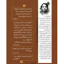 Chinal Aur Deghar Afsany - چھنال اور دیگر افسانے