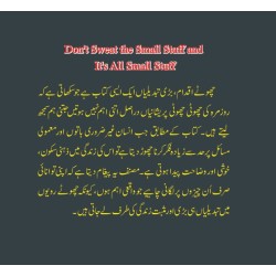 Choty Iqdam Bari Tabdelian - چھوٹے اقدام بڑی تبدیلیاں