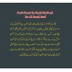 Choty Iqdam Bari Tabdelian - چھوٹے اقدام بڑی تبدیلیاں