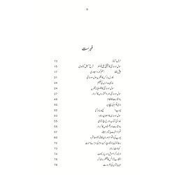Civil Society Aur Danishwaro Ka Kardar - سول سوسائٹی اور دانشوروں کا کردار Civil Society Aur Danishwaro Ka Kardar - سول سوسائٹی اور دانشوروں کا کردار