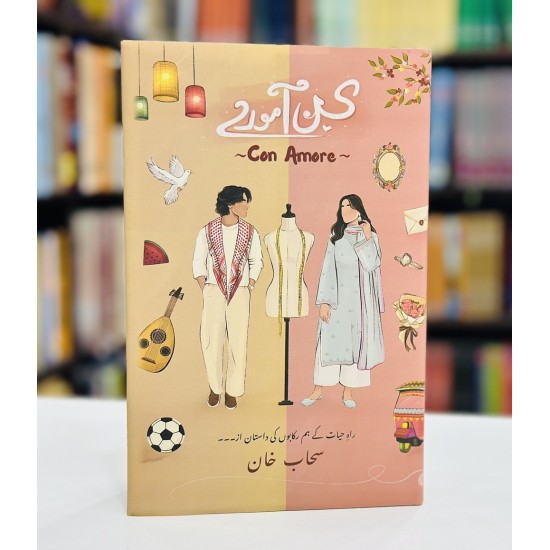 Con Amore - کن آمورے