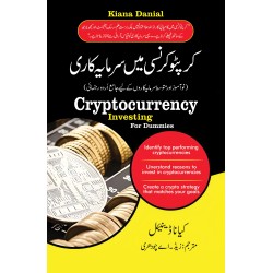 Crypto Currency Main Sarmayakari - کرپٹوکرنسی میں سرمایہ کاری Crypto Currency Main Sarmayakari - کرپٹوکرنسی میں سرمایہ کاری