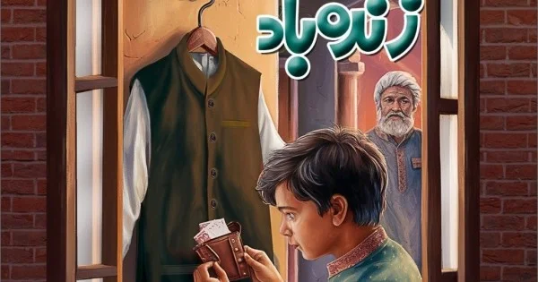 Buy Dada Abu Zinda Bad By Nazir Anbalvi | Children Book By Nazir ...