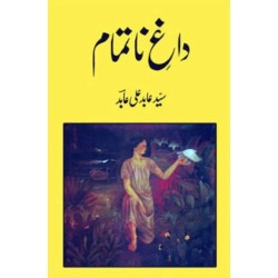 Dagh e Na Tamam - داغ نا تمام Dagh e Na Tamam - داغ نا تمام