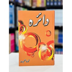 Daira - دائرہ Daira - دائرہ