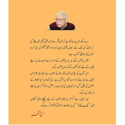 Dakhlay Ka Din - داخلے کا دن Dakhlay Ka Din - داخلے کا دن