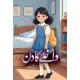 Dakhlay Ka Din - داخلے کا دن Dakhlay Ka Din - داخلے کا دن