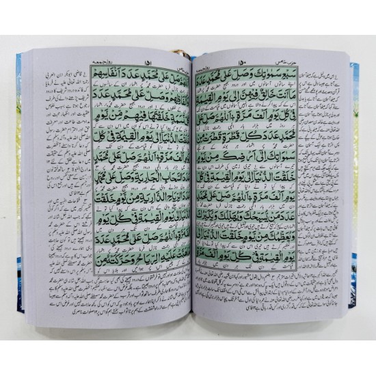 Majmoa Dalail Ul Khairat - دلائل الخیرات مع تفسیر