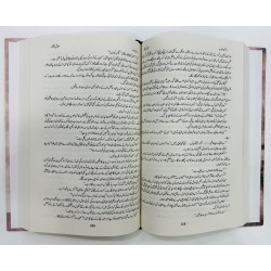 Daman e Suhab - دامن سحاب Daman e Suhab - دامن سحاب