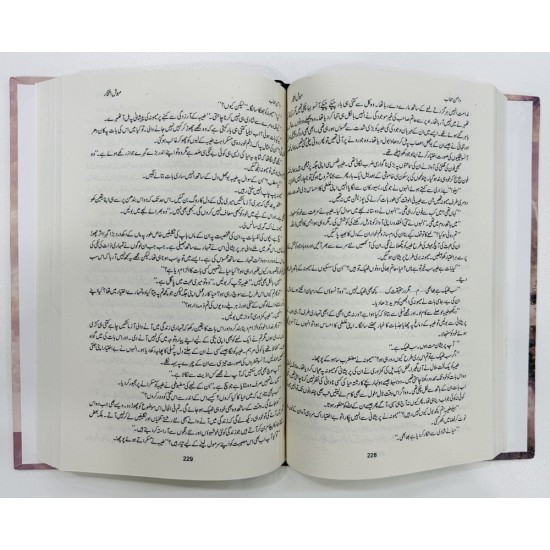 Daman e Suhab - دامن سحاب
