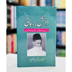 Danish E Burhani - دانش برہانی Danish E Burhani - دانش برہانی