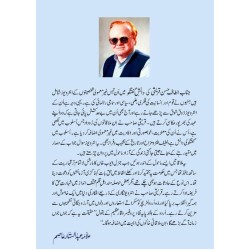 Danish e Guftgu - دانش گفتگو Danish e Guftgu - دانش گفتگو