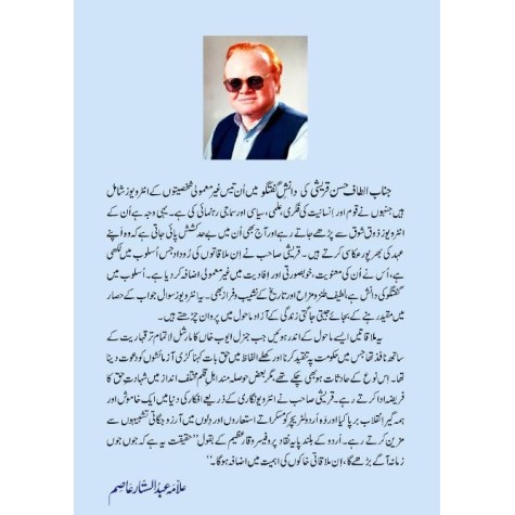 Danish e Guftgu - دانش گفتگو Danish e Guftgu - دانش گفتگو