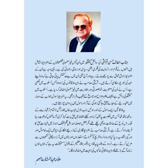 Danish e Guftgu - دانش گفتگو Danish e Guftgu - دانش گفتگو