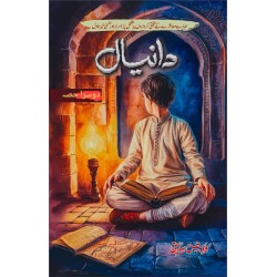 Daniyal - دانیال Daniyal - دانیال