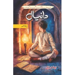 Daniyal - دانیال Daniyal - دانیال