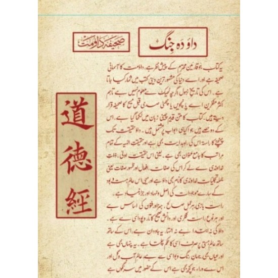 Dao Da Jengh - داؤ دا جنگ Dao Da Jengh - داؤ دا جنگ