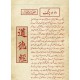 Dao Da Jengh - داؤ دا جنگ Dao Da Jengh - داؤ دا جنگ