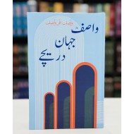 Darechy - دریچے