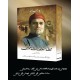 Darya e Sindh Say Darya e Aamo Tak - دریائے سندھ سے دریائے آمو تک