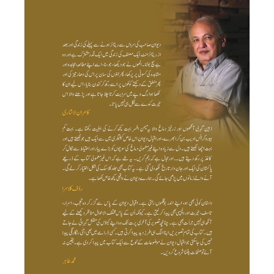 Dastan Hay Piyary - داستان ہے پیارے Dastan Hay Piyary - داستان ہے پیارے