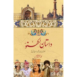 Dastan Lucknow -  داستان لکھنؤ