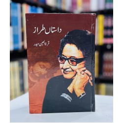 Dastan Taraz - داستان طراز Dastan Taraz - داستان طراز