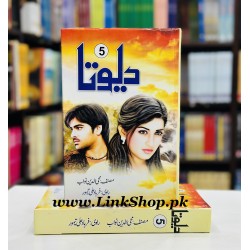 Devta - Part 5 - دیوتا Devta - Part 5 - دیوتا