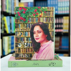 Dewan By Parveen Shakir - دیوان Dewan By Parveen Shakir - دیوان