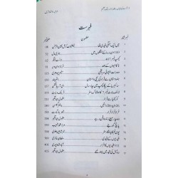 Digest Kahaniyan - Part 5 - ڈائجسٹ کہانیاں پانچویں جلد