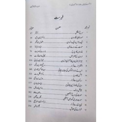 Digest Kahaniyan - Part 7 - ڈائجسٹ کہانیاں ساتویں جلد