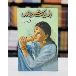 Dil Ek Shehr e Junoon - دل اک شہر جنوں