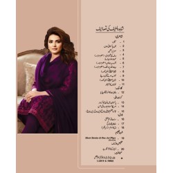 Dil Ka Mosam - دل کا موسم