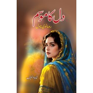 Dil Ka Mosam - دل کا موسم