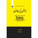 Discipline Ki Taqat - ڈسپلن کی طاقت Discipline Ki Taqat - ڈسپلن کی طاقت