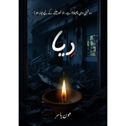 Diya - دیا Diya - دیا