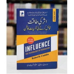 Dosro Ko Qail Karny Kay Nafsiati Harby - دوسروں کو قائل کرنے کے نفسیاتی حربے Dosro Ko Qail Karny Kay Nafsiati Harby - دوسروں کو قائل کرنے کے نفسیاتی حربے
