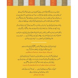 Dukhtar e Rumi (Urdu Translation Of Rumi's Daughter) - دختر رومی Dukhtar e Rumi (Urdu Translation Of Rumi's Daughter) - دختر رومی