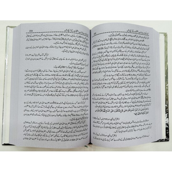 Duniya Kay Baray Mazahib By Dr. Zakir Naik - دنیا کے بڑے مذاہب Duniya Kay Baray Mazahib By Dr. Zakir Naik - دنیا کے بڑے مذاہب