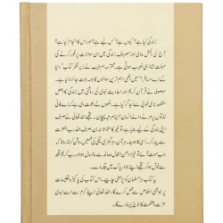 Dunyeh Kay Ay Musafar - دنیا کے اے مسافر Dunyeh Kay Ay Musafar - دنیا کے اے مسافر