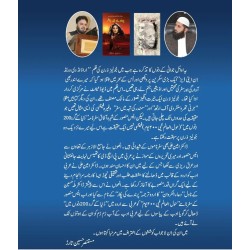 Dunyeh Kay Gird 200 Dino Main - دنیا کے گرد 200 دنوں میں Dunyeh Kay Gird 200 Dino Main - دنیا کے گرد 200 دنوں میں